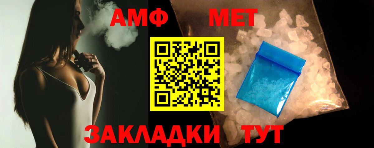 АМФ VHQ  Amphetamine  АМФЕТАМИН  Нижнекамск  Вход с VPN 