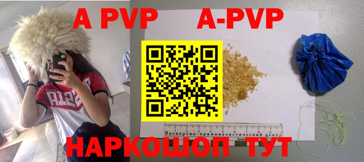 Alpha-PVP  Вход с VPN  Нижнекамск  A-PVP кристаллы  Alpha-PVP СК КРИС 