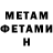 Метадон VHQ Amina Samieva