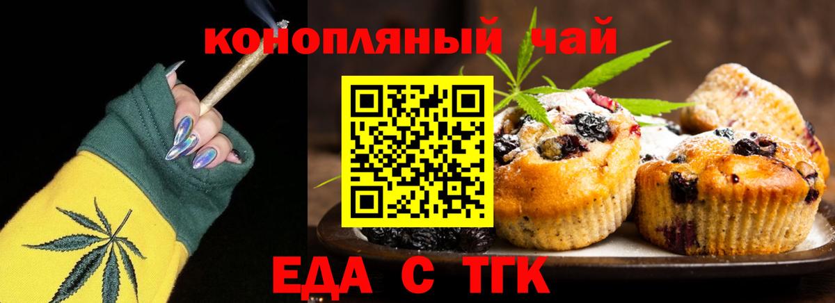 Печенье с ТГК конопля  Вход с VPN  Нижнекамск 