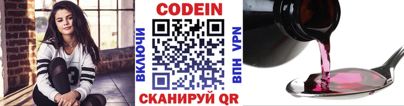 Кодеиновый сироп Lean напиток Lean (лин) Нижнекамск