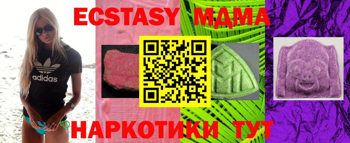 Ecstasy  ЭКСТАЗИ DUBAI  Вход с VPN  Нижнекамск  Ecstasy VHQ 