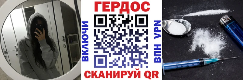 ГЕРОИН герыч  Нижнекамск 
