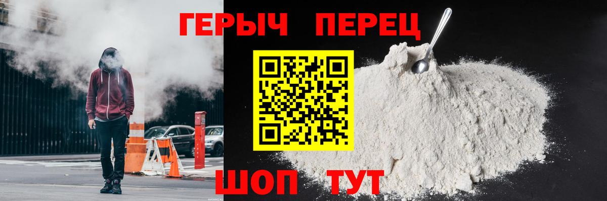 ГЕРОИН гречка  Героин  Нижнекамск  Вход с VPN 