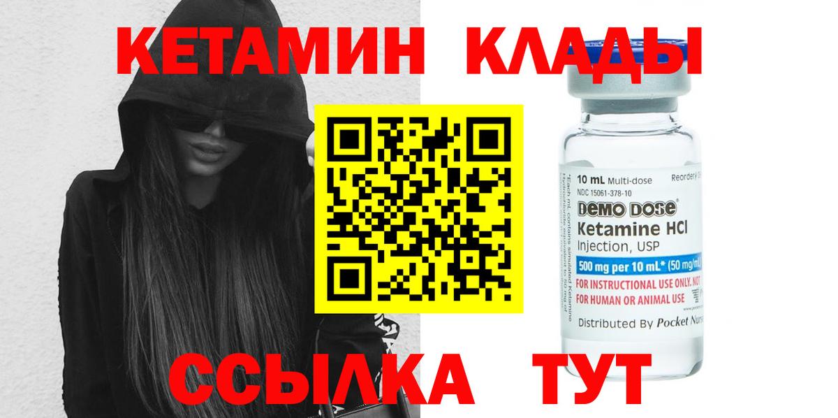 Нижнекамск  Кетамин VHQ  Вход с VPN 