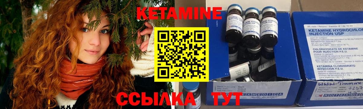 Кетамин VHQ Нижнекамск