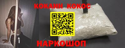 синтетический гашиш Канаш