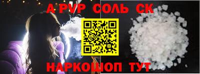 соль курить ск Камышлов