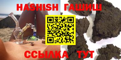 синтетический гашиш Канаш