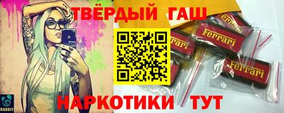 синтетический гашиш Канаш