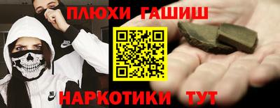 синтетический гашиш Канаш