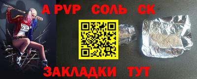 соль курить ск Камышлов