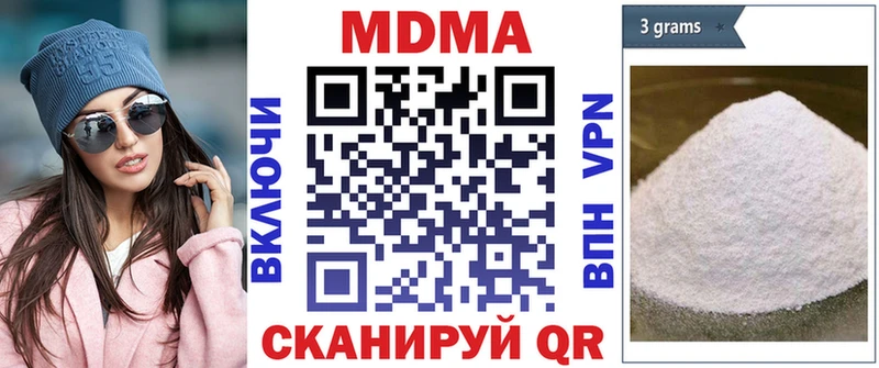 МДМА VHQ  закладка  Нижнекамск 