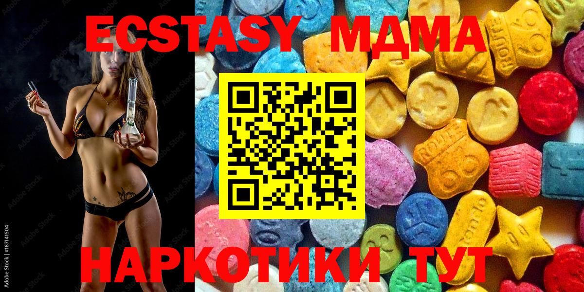 Нижнекамск  MDMA crystal  МДМА  Вход с VPN  МДМА crystal 