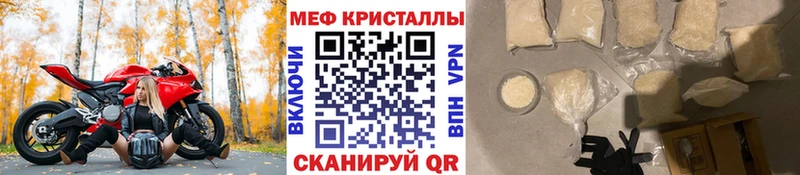 купить   Нижнекамск  МЯУ-МЯУ кристаллы 