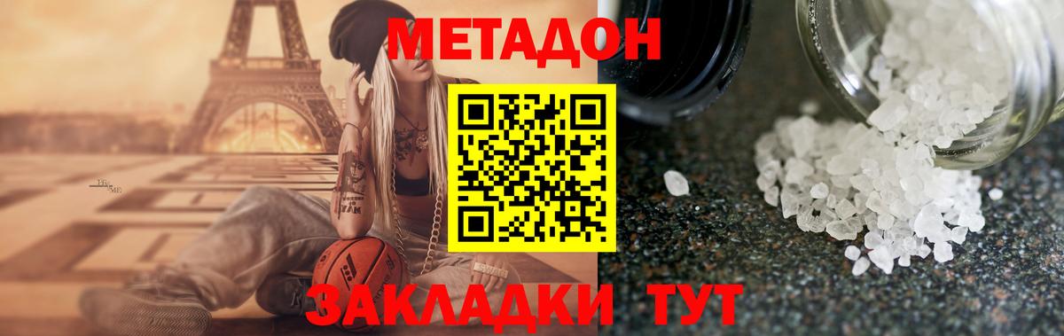 KRAKEN зеркало  МЕТАДОН кристалл  Нижнекамск  Вход с VPN  МЕТАДОН кристалл 