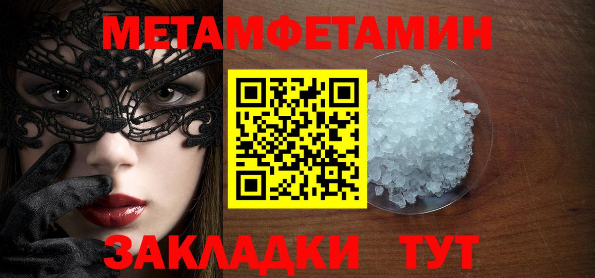 Нижнекамск  Первитин кристалл  Вход с VPN 