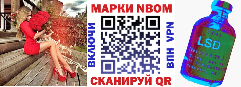 Наркотические марки 1500мкг  Нижнекамск 