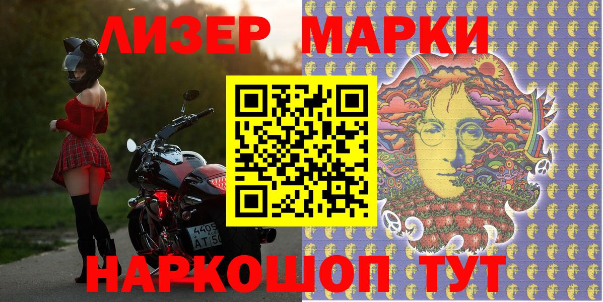 Марки NBOMe 1500мкг  Вход с VPN  Нижнекамск 