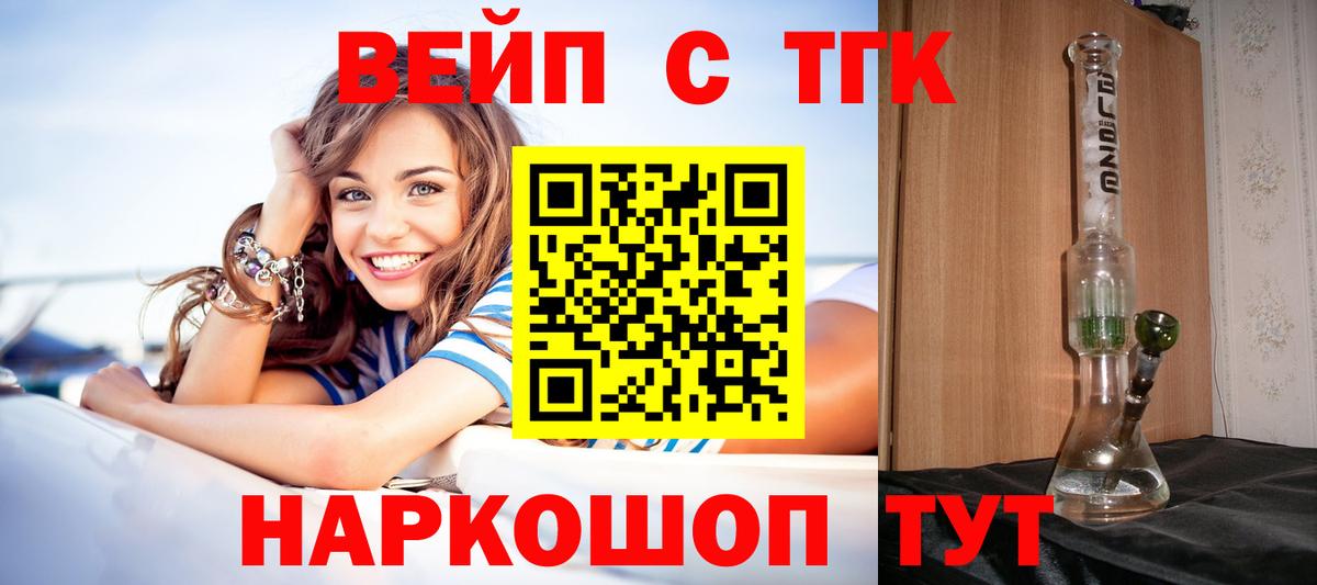 купить закладку  Дистиллят ТГК гашишное масло  Вход с VPN  Нижнекамск 