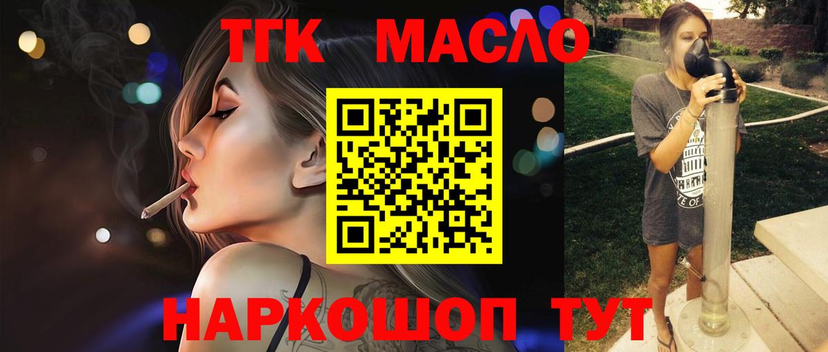 Дистиллят ТГК гашишное масло Нижнекамск